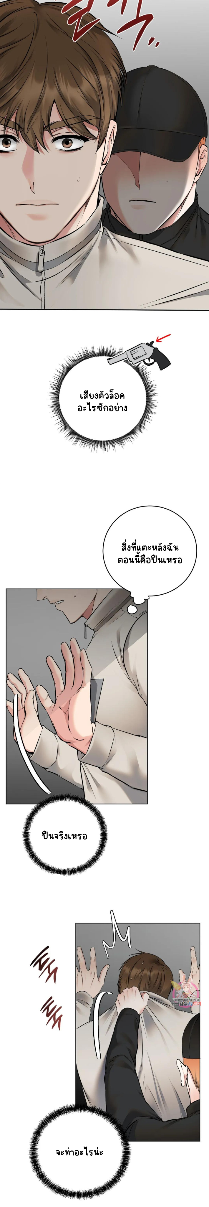 ชุดมันเล็กไปนะครับหัวหน้า 6-14